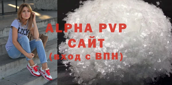 ALPHA PVP Осинники