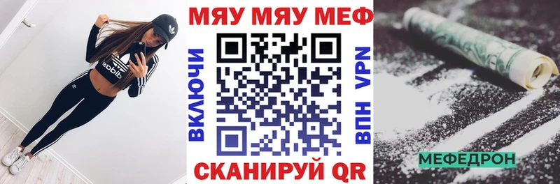 МЯУ-МЯУ кристаллы  Аша 