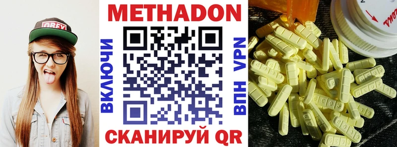 МЕТАДОН кристалл Аша